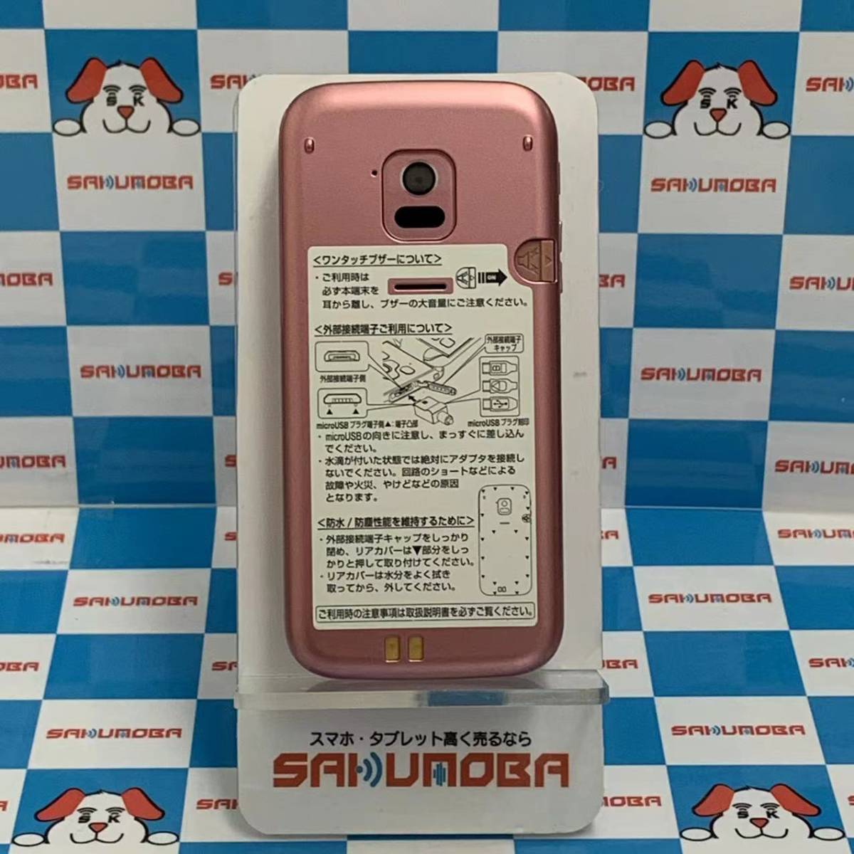 F-02J らくらくホン ピンク 富士通 ドコモ : ガラケー 美品 DoCoMo 