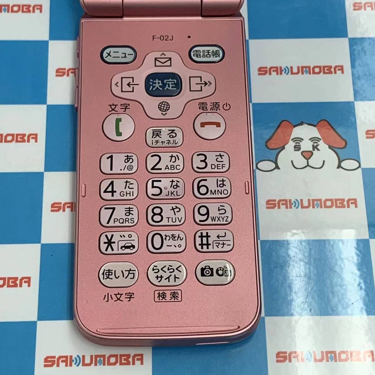 F-02J らくらくホン ピンク 富士通 ドコモ : ガラケー 美品 DoCoMo 