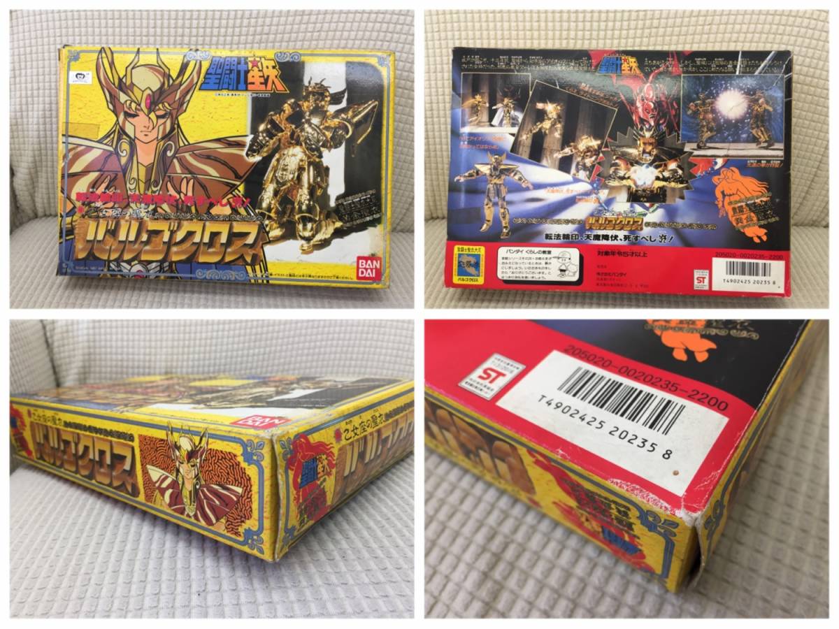 玩具] 聖闘士星矢「バルゴクロス：乙女座の聖衣」バンダイ：bandai