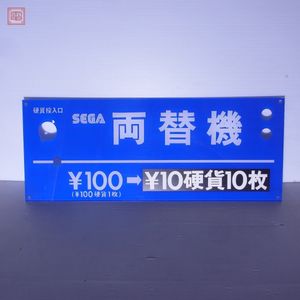 両替機のYahoo!オークション(旧ヤフオク!)の相場・価格を見る｜Yahoo