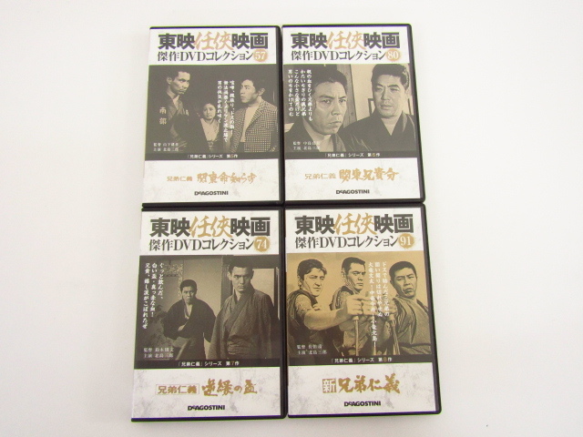 ディアゴスティーニ 東映 任侠映画 「 兄弟仁義 シリーズ 」 DVD 全8巻 