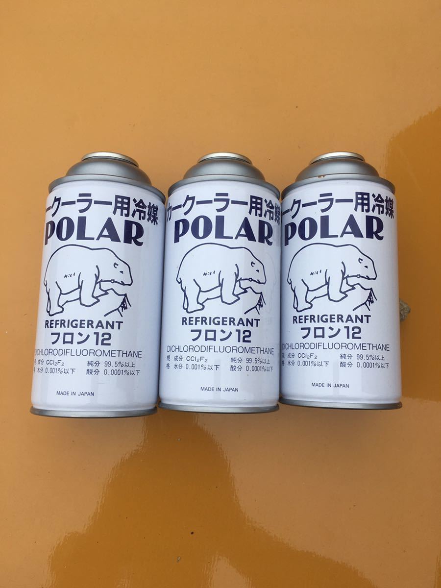 R12クーラーガス3本セットダイキン R12 エアコンガス ダイフロン-12 旧