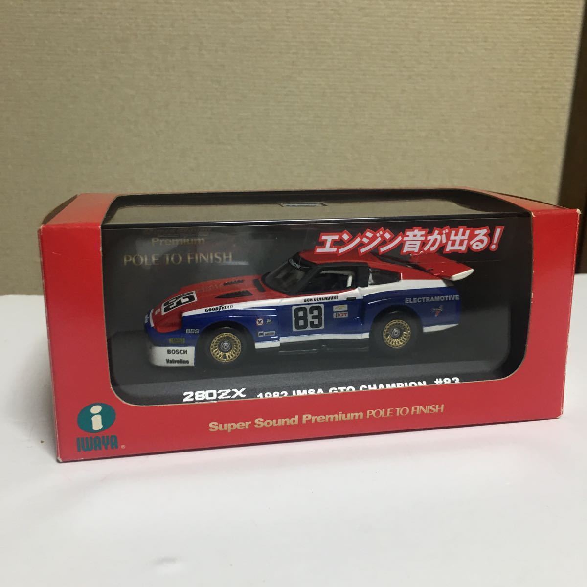 ミニカー 3台セット レビュー マッチボックス ジャパンシリーズ ダットサン280ZX : ミニカー沼