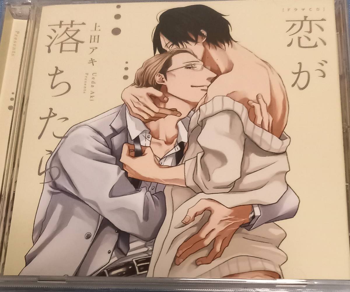 【新作，限定SALE】 BLCD 上田アキ 恋が落ちたら 特典CD付き 堀内賢雄 興津和幸(CDブック)｜売買されたオークション情報、yahooの商品情報をアーカイブ公開 - オークファン CDブック
