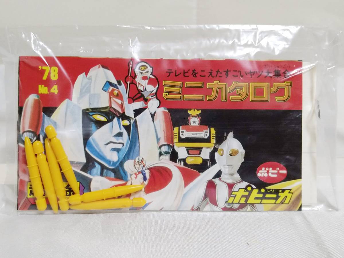 R146 【超合金・極美品】 ポピー コンドルアタッカー ガッチャマンⅡ