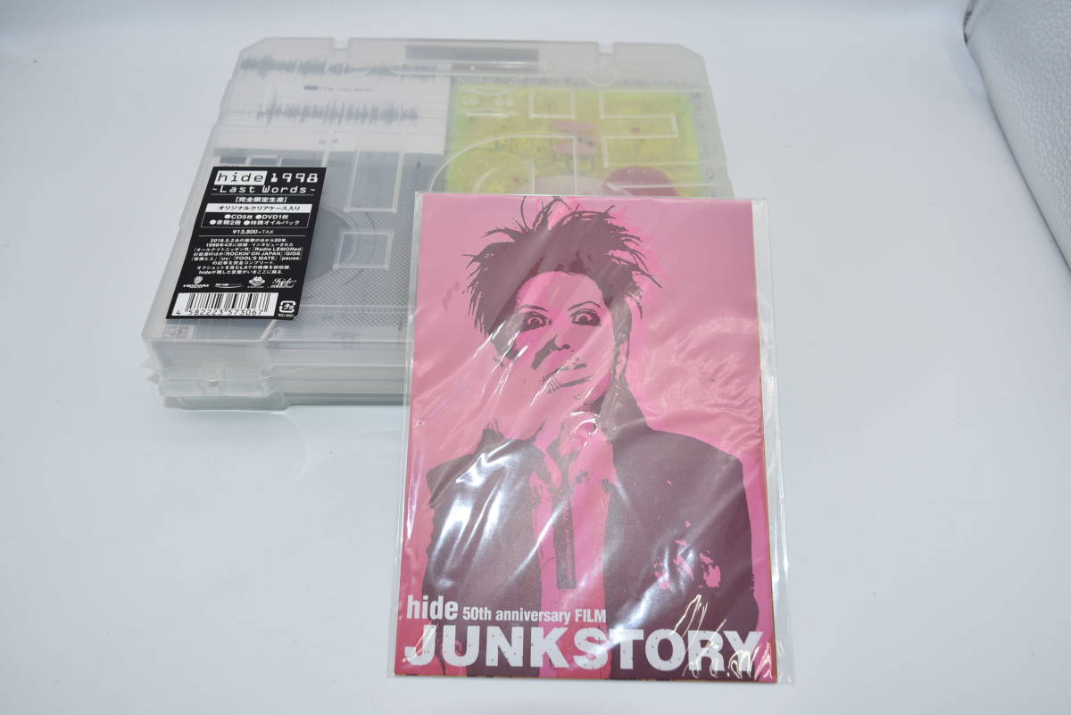 0 last - hide 2026年最新hide メルカリ wordsの中古品・新品 -hide
