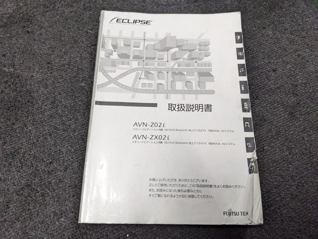 B】イクリプス メモリーナビ カーナビ AVN-Z02i 地図データは2013年