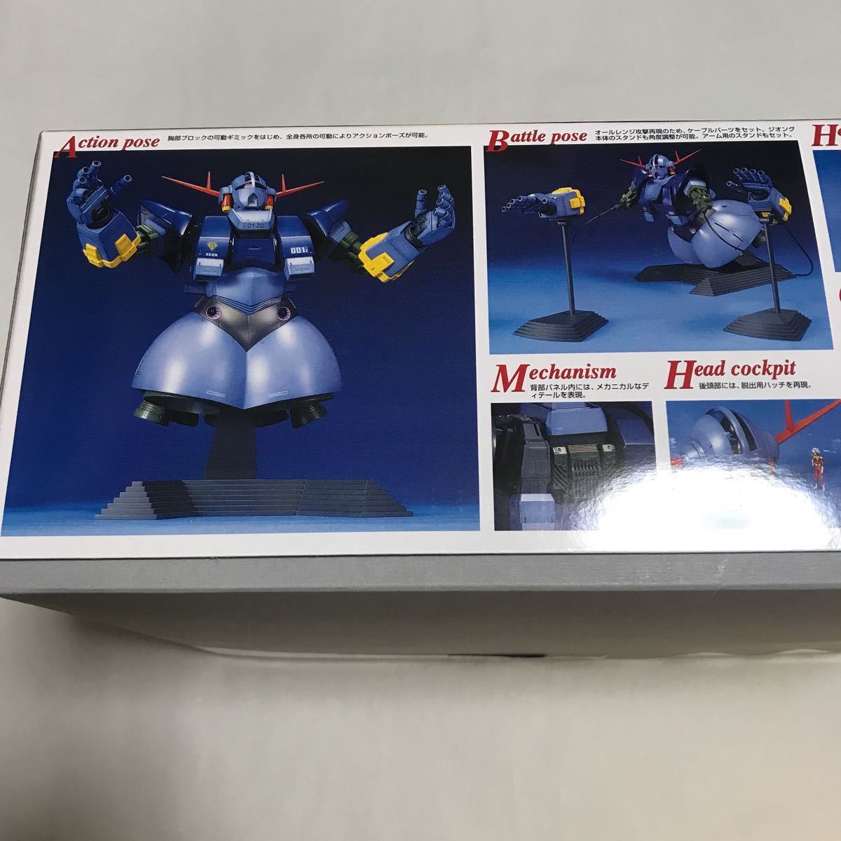 クリアランス人気商品 MG1/100 ジオン公国軍ニュータイプ専用モビル クリアランス人気商品 MG1/100 ジオン公国軍ニュータイプ専用モビル
