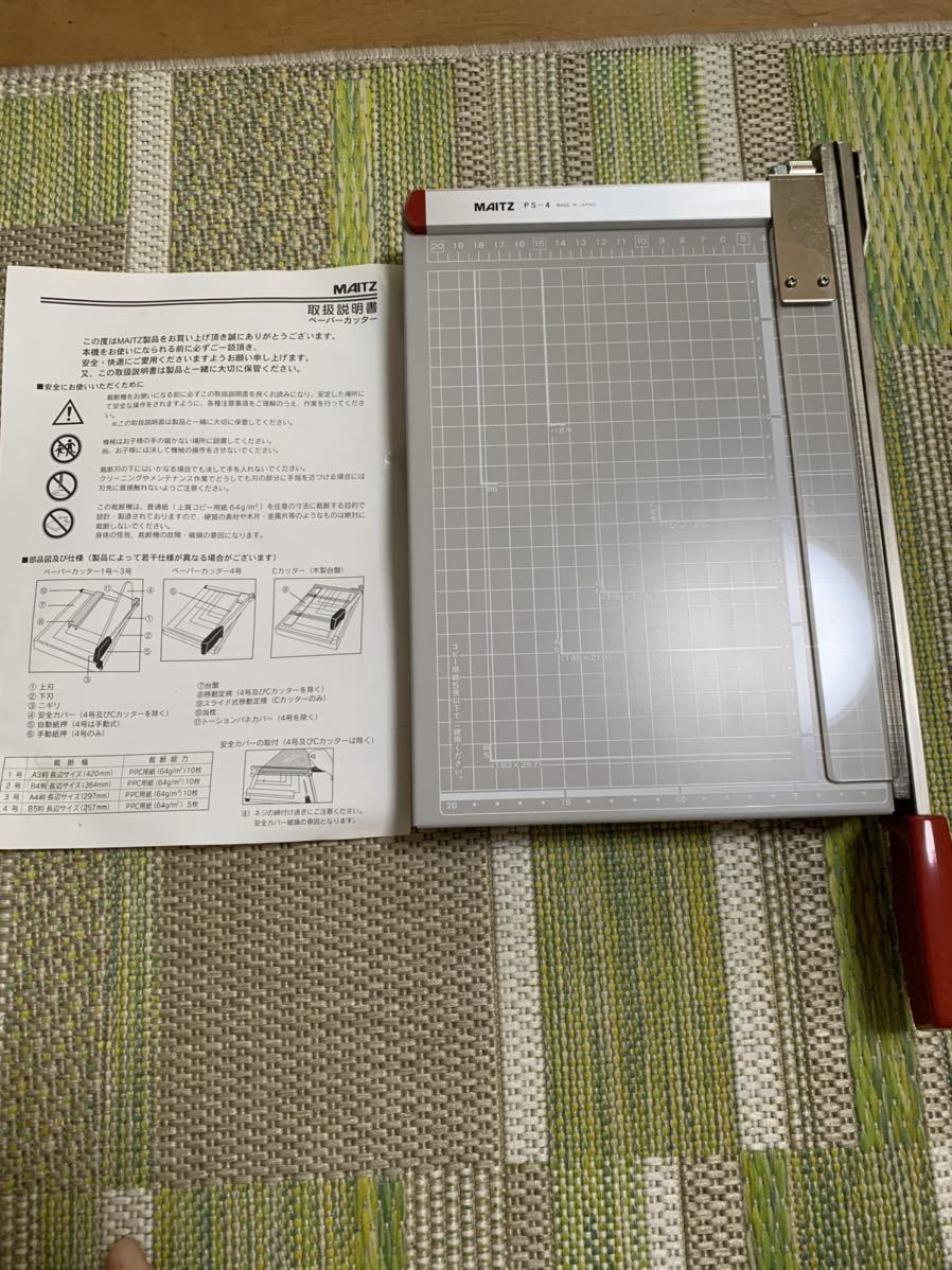 未使用訳ありMAITZ マイツ ペーパーカッター PS-1 A3対応 D ペーパー