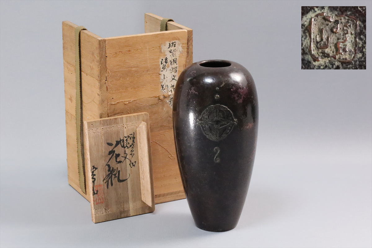 日*9様 ♦斑紫銅 自在摘み 共蓋 大講堂 鉄瓶 未使用品 レア物 鉄器 古美術 斑紫銅(工芸品)の中古品・新品 2026年最新Yahoo!オークション 斑紫銅