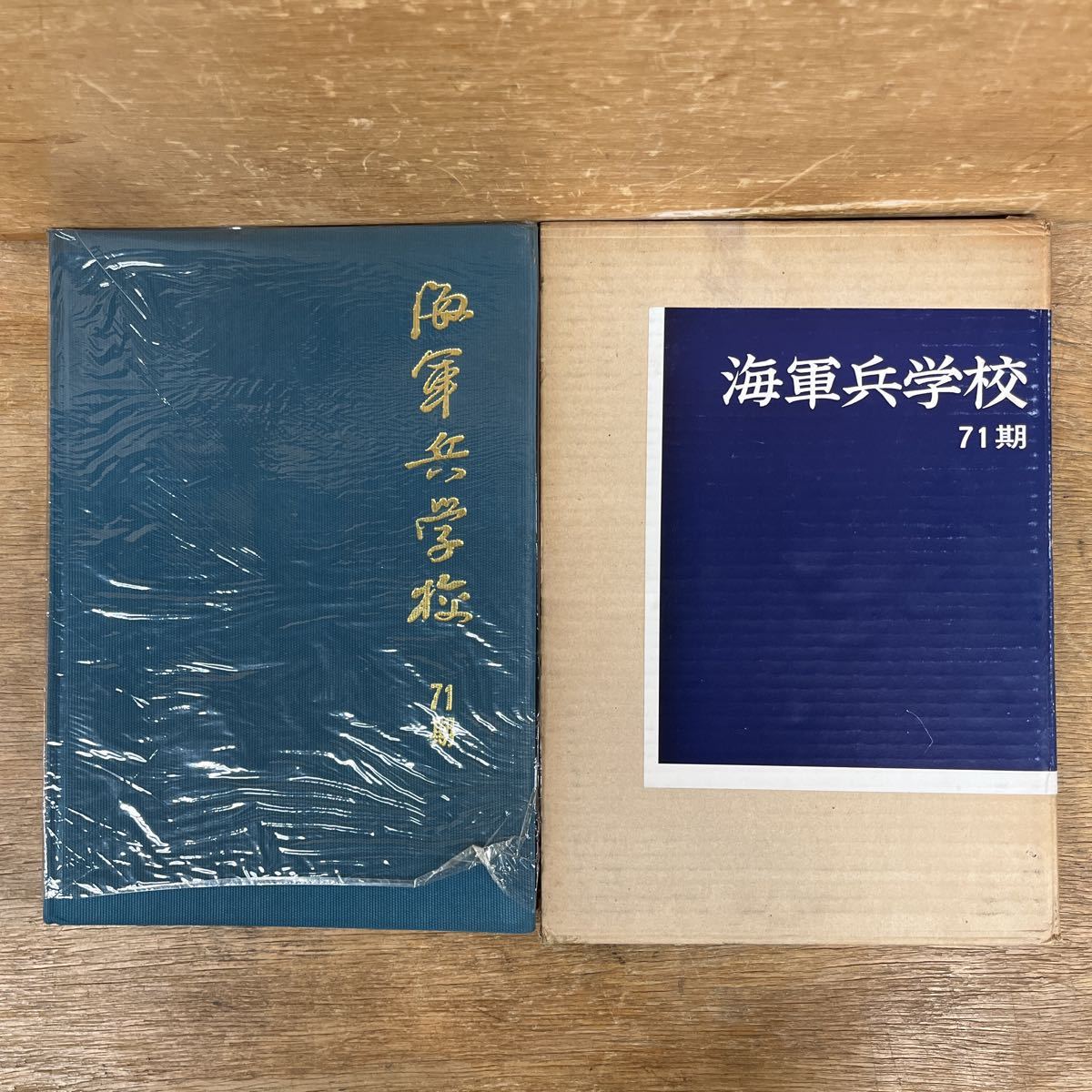 編 松原慶治 帝国陸軍全現役将校職務名鑑 Yahoo!オークション 「終戦時