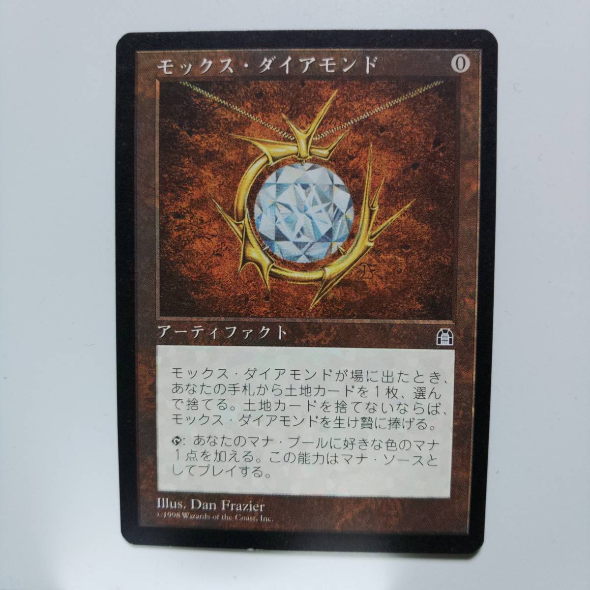 モックス・ダイアモンド⁄Mox Diamond MTG専門店|東京MTGMTGカード