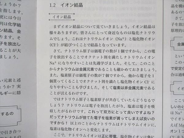 メルカリ - 鉄緑会 化学基礎講座 高1 問題集、大阪校 問題集 高2 2026年最新鉄緑会化学基礎講座高1の人気アイテム テキスト通年 第1⁄2部 化学基礎講座⁄問題集 2023年度 高1化学 テキスト・問題集セット 高1年の人気アイテム