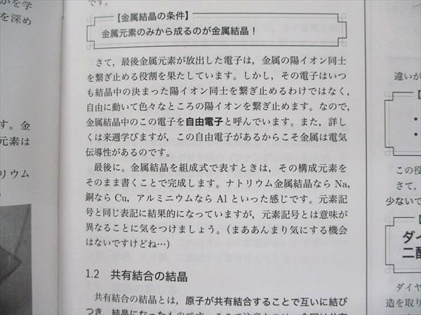 メルカリ - 鉄緑会 化学基礎講座 高1 問題集、大阪校 問題集 高2 2026年最新鉄緑会化学基礎講座高1の人気アイテム テキスト通年 第1⁄2部 化学基礎講座⁄問題集 2023年度 高1化学 テキスト・問題集セット 高1年の人気アイテム
