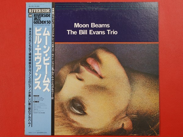 Moon ムーンビームス ビル・エヴァンス ⁄ Beams UNIVERSAL Bill MUSIC