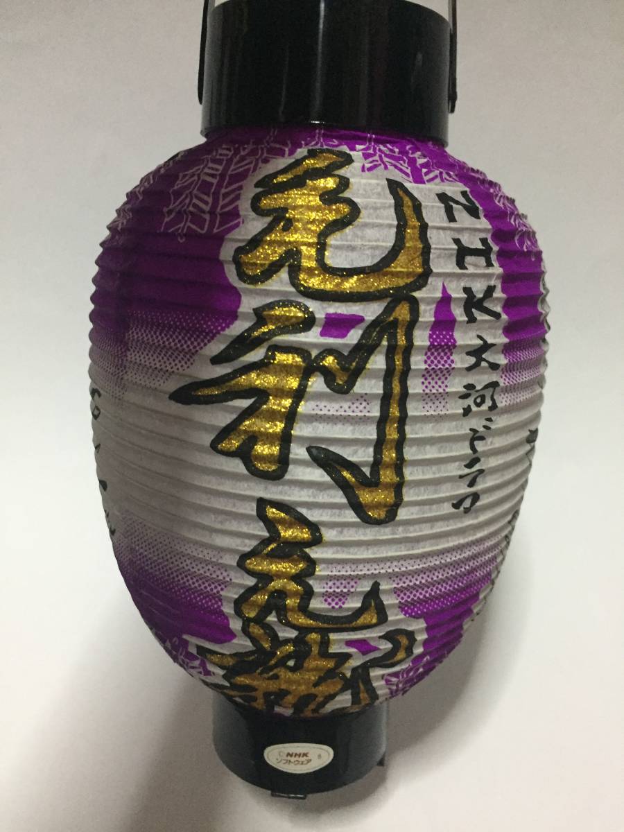 HOT，新品 レトロ NHK 大河ドラマ 毛利元就 提灯 紫 ご当地 土産 観光(その他)｜売買されたオークション情報、yahooの商品情報をアーカイブ公開 - オークファン その他