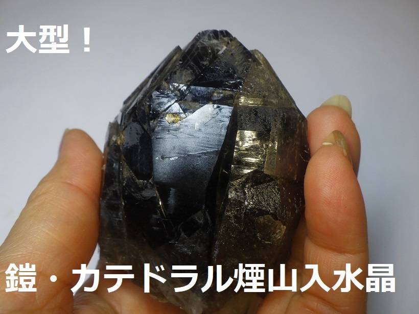 魚眼石 神岡鉱山 岐阜県 国産鉱物 日本産鉱物☆水晶上の魚眼石 岐阜県