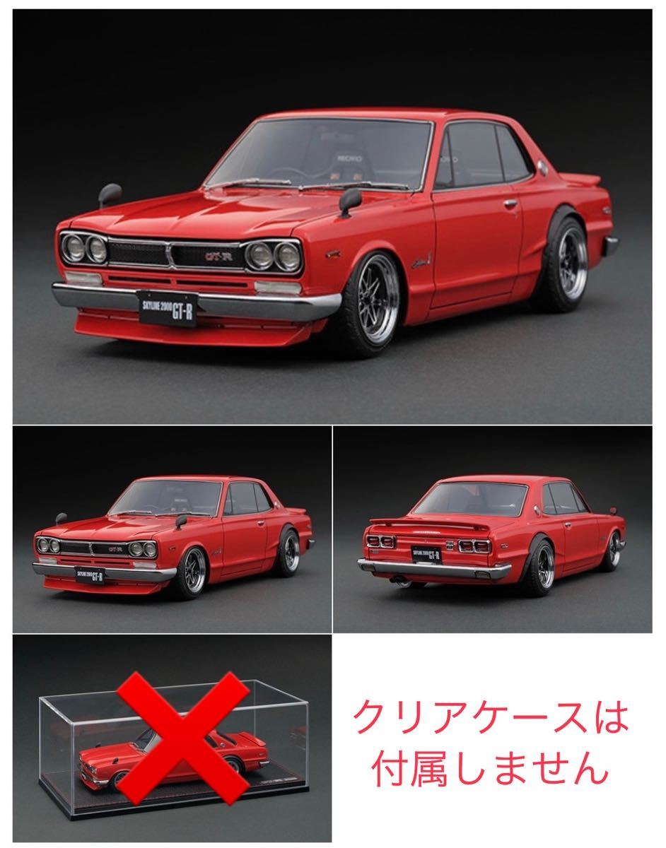 イグニッションモデル IG0566 1/18 Nissan SKYLINE 2000 GT-R (KPGC10) Red