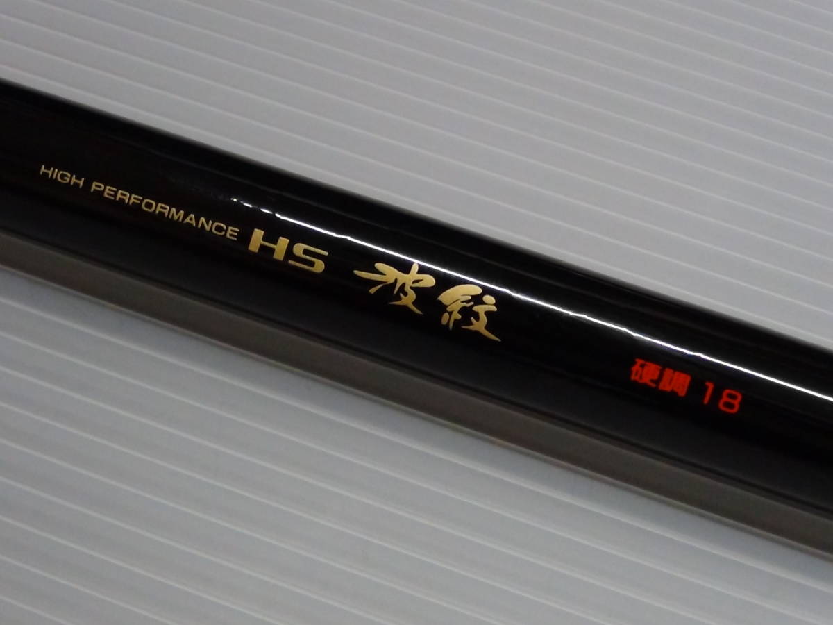 ダイワ 「hs波紋」の落札相場・落札価格 | - Yahoo!オークション 波紋J