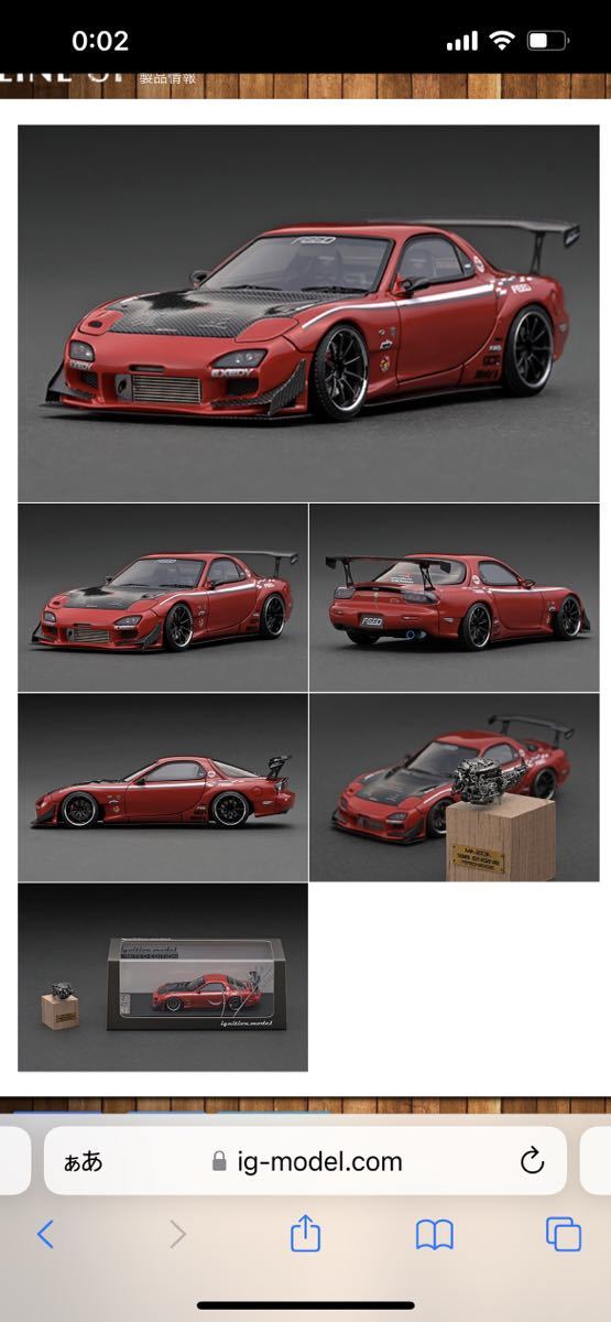Web限定 イグニッションモデル IG2183 1/43 FEED RX-7 (FD3S) 魔王 Red