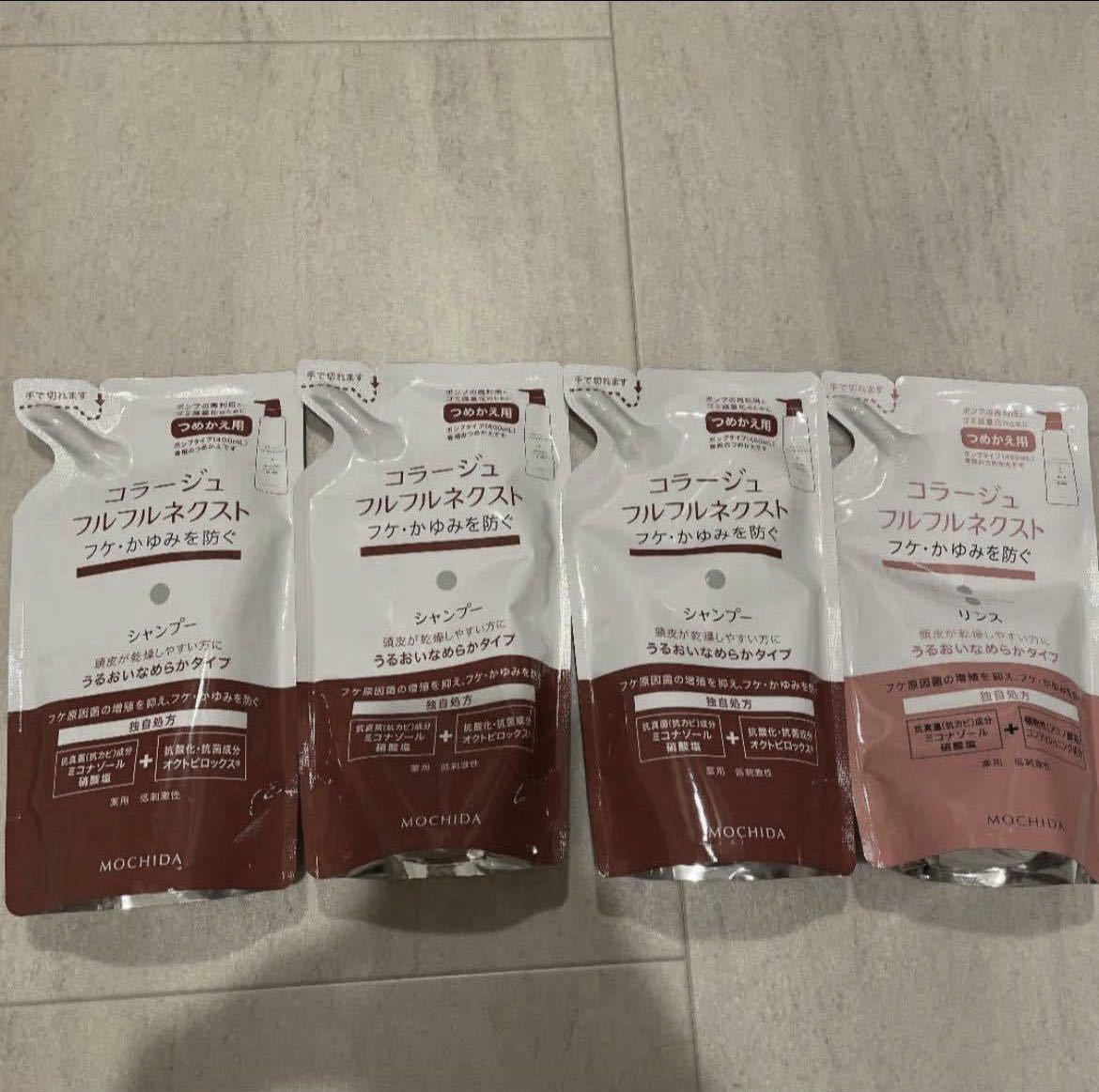 他にも豊富に出品してます！コラージュフルフルネクストシャンプー なめらか コラージュフルフル コラージュフルフルネクスト リンス 