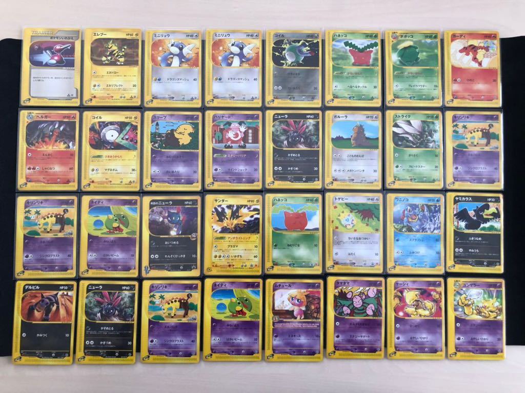ポケモンカード カードe vs まとめ売り 209枚 ゲンガー ピカチュウ 