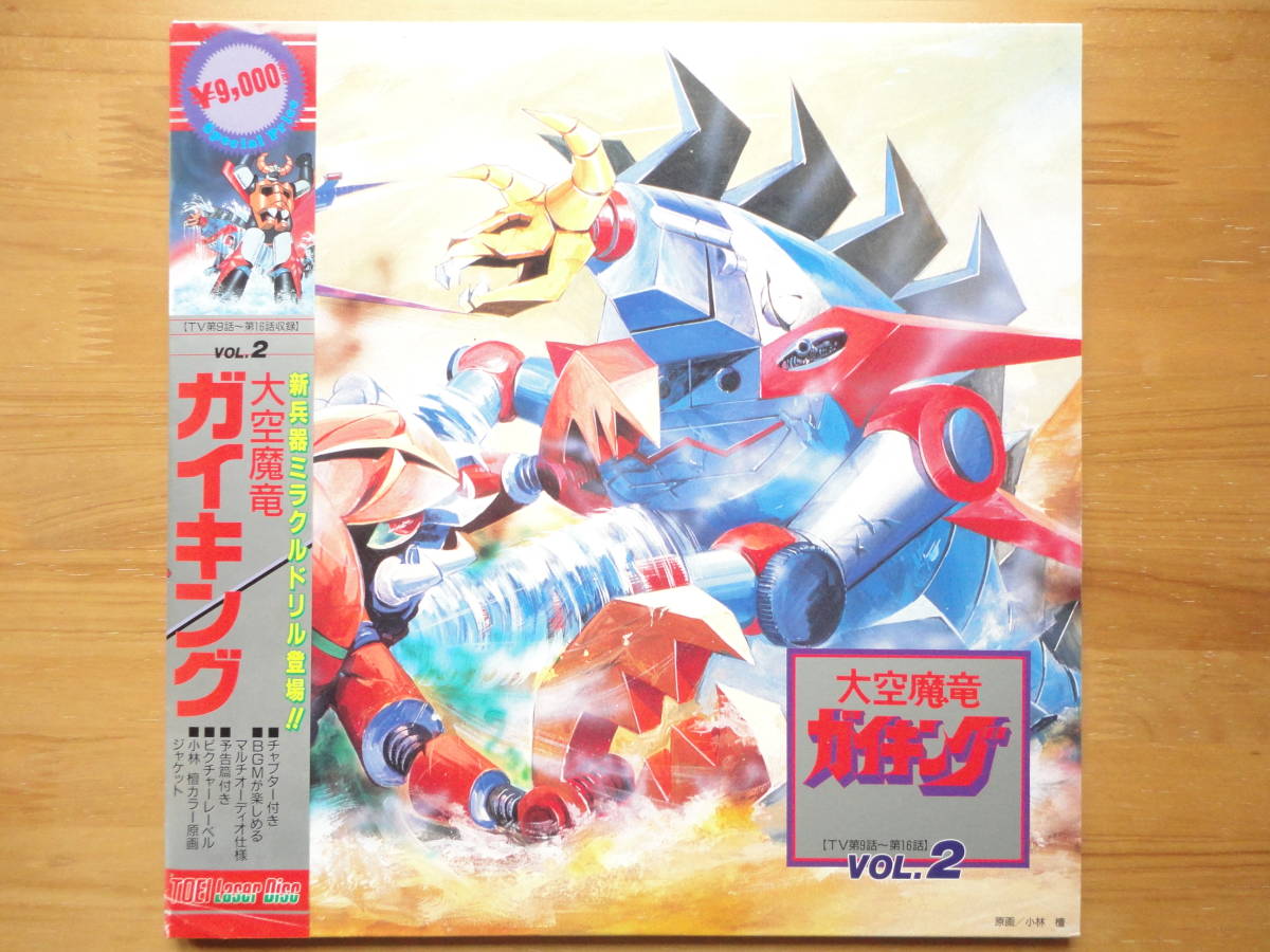 大空魔竜ガイキング VOL.4 DVD ガイキング VOL.4 [DVD](中古品) 大空魔