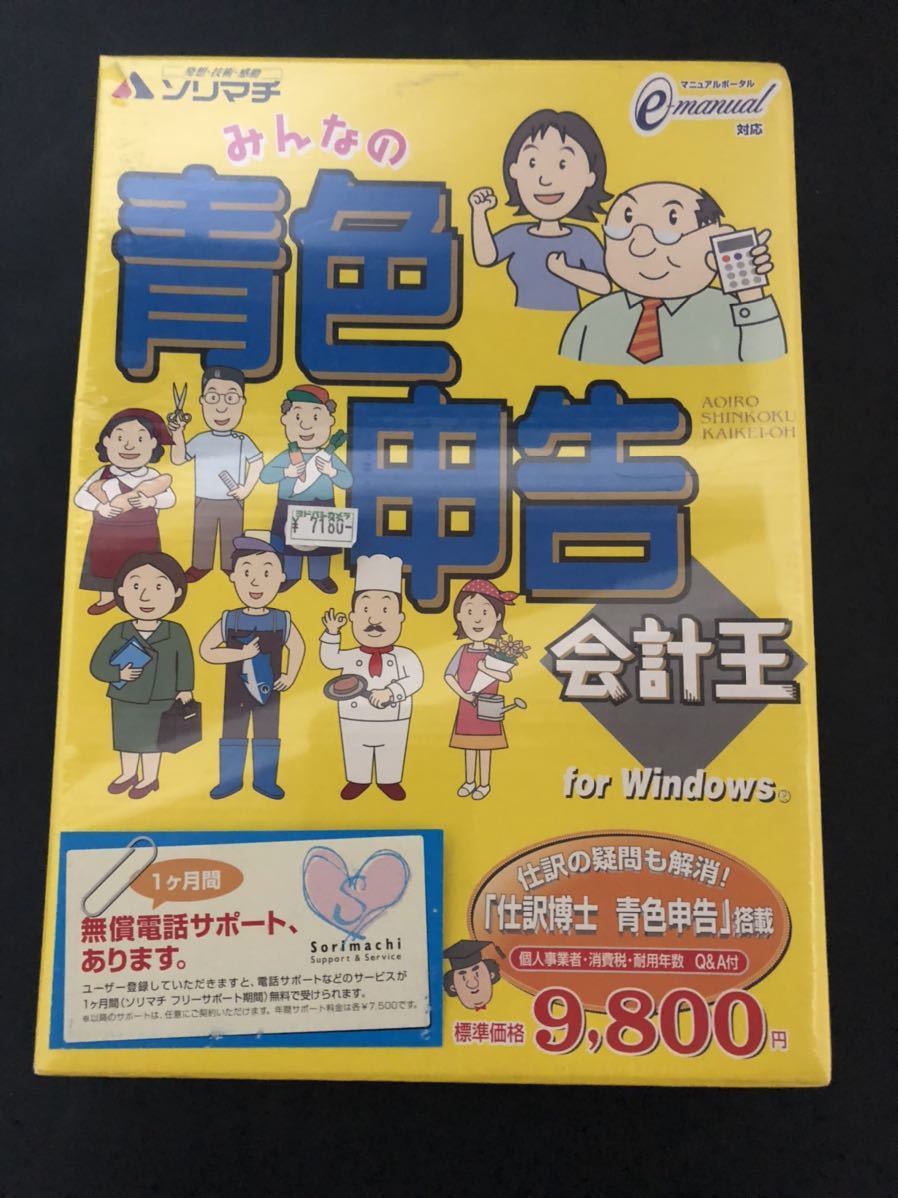 重要令和6年分確定申告・利用登録方法のご案内｜経理・