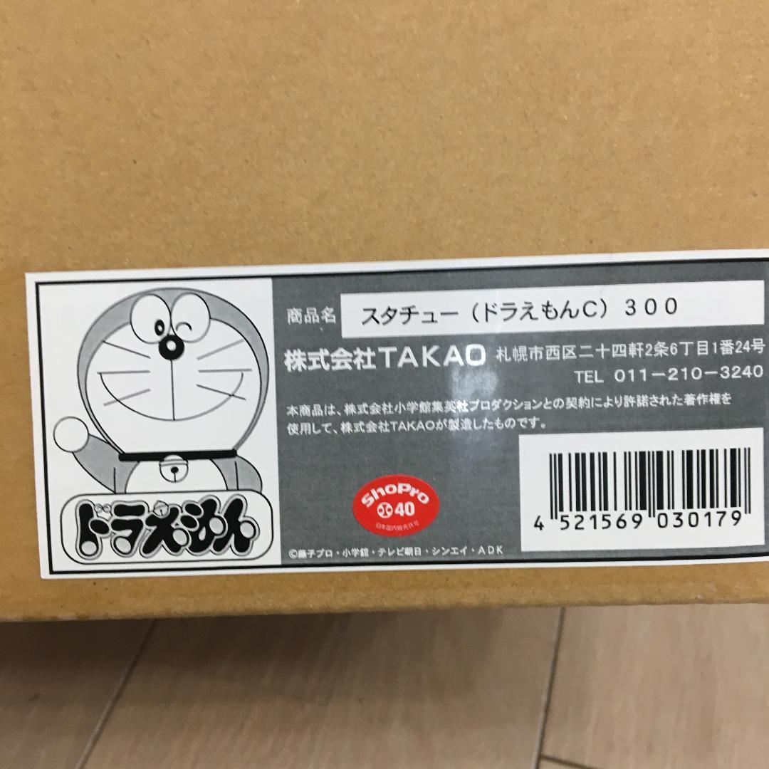 期間限定特価 7日まで！新品 TAKAO スタチュー ドラえもんシリーズ