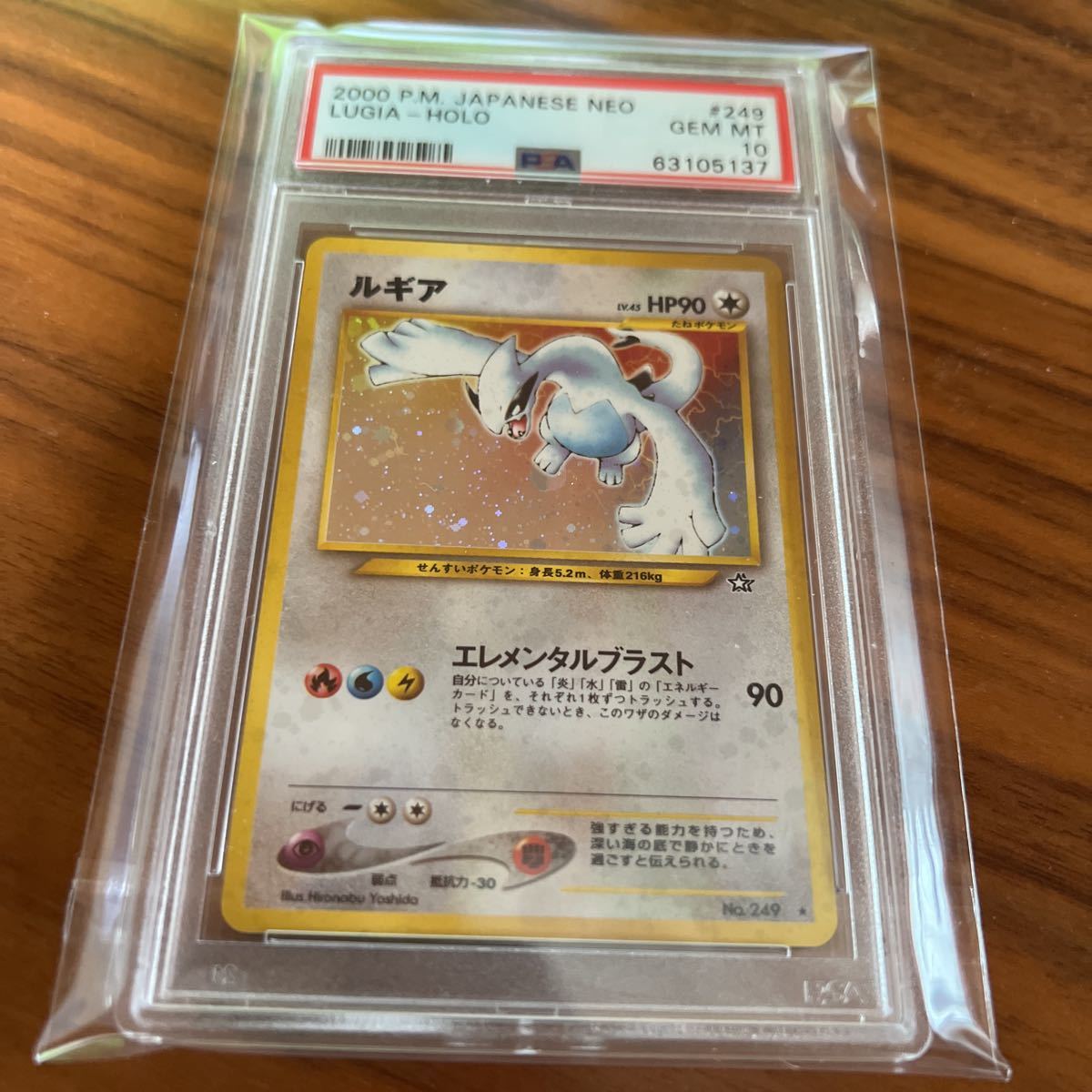 ポケモンカード ルギア 旧裏 ポケモンカード ルギア 旧裏面 金 銀 lv