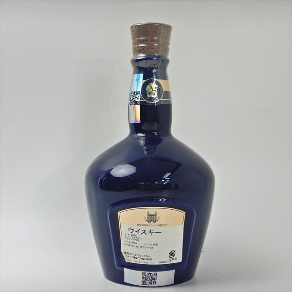 CE194○ ロイヤルサルート 21年 ○ 青 ブルー / 陶器 ボトル ○ 700ml