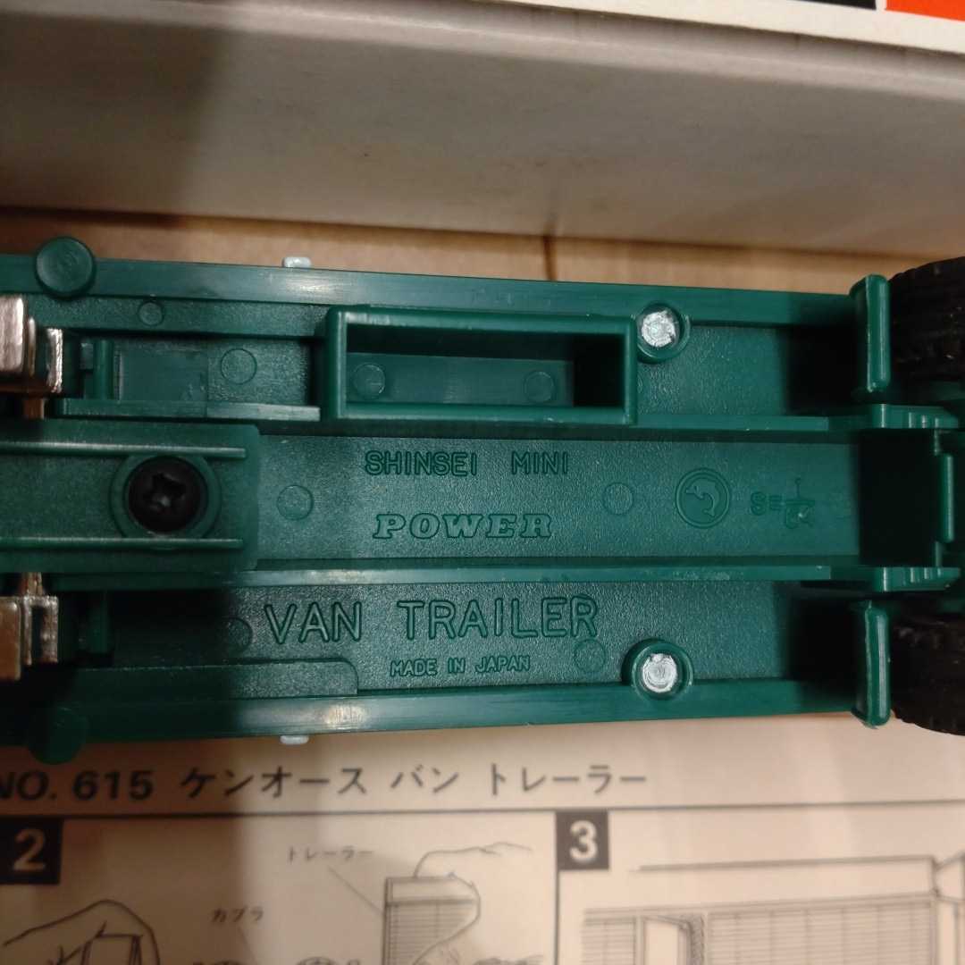 完品 シンセイ ミニパワー 1/64 ケンウォース バントレーラー MINI