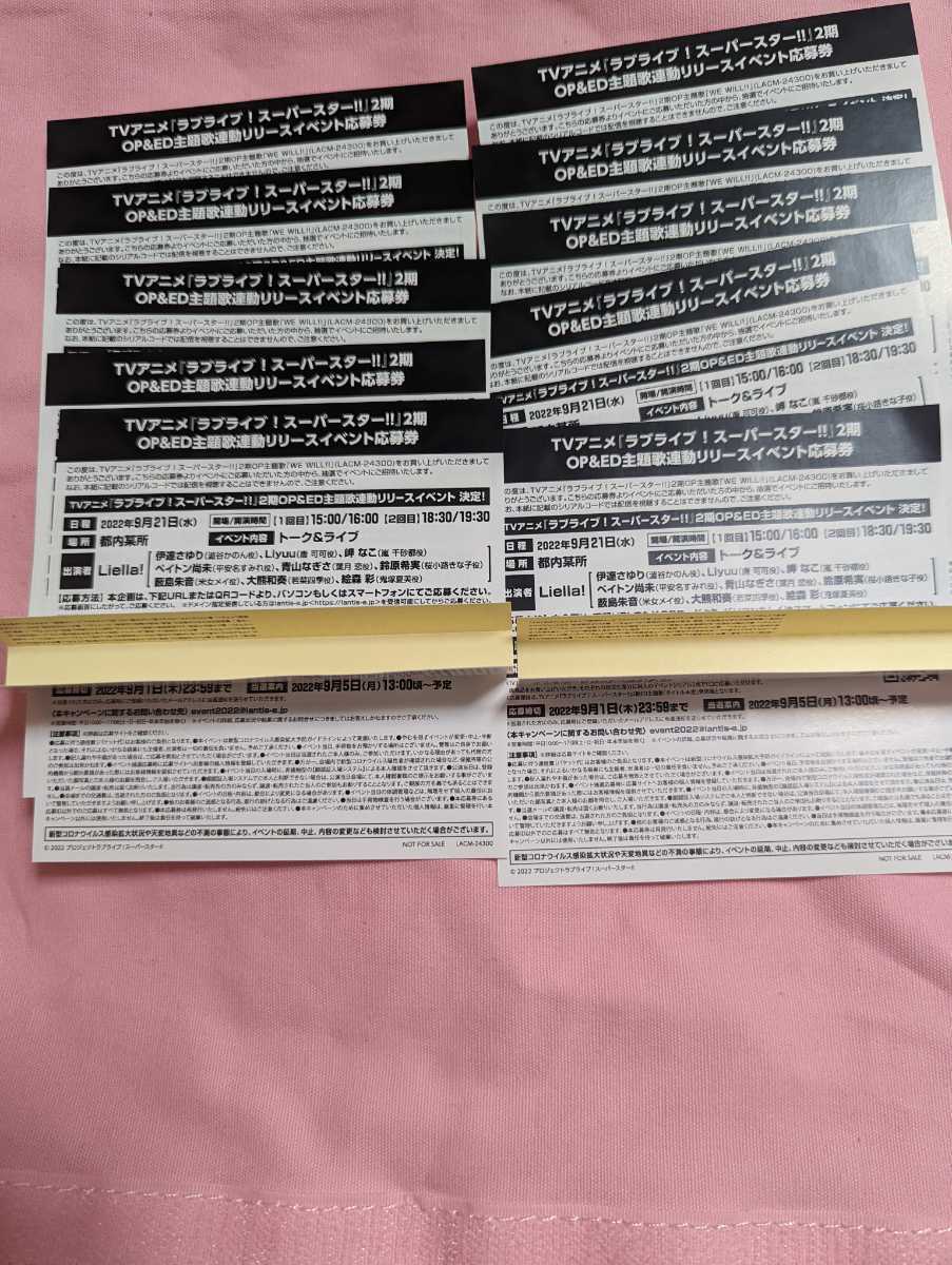  WE WILL OP&ED主題歌連動リリースイベント会場参加抽選申込券 Liella ラブライブ スーパースター シリアル10個(アニメソング一般)｜売買されたオークション情報、yahooの商品情報をアーカイブ アニメソング一般