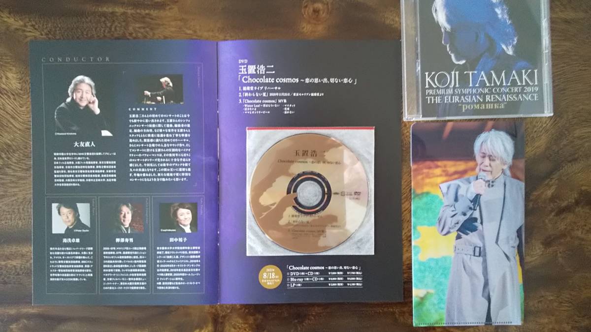 THE ALFEE 1990 LONG WAY TO FREEDOM RevolutionⅡ DVD | TSUM1947.BY