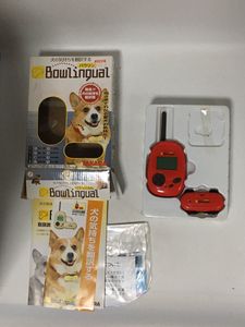 バウリンガルのヤフオク の相場 価格を見る ヤフオク のバウリンガルのオークション売買情報は11件が掲載されています