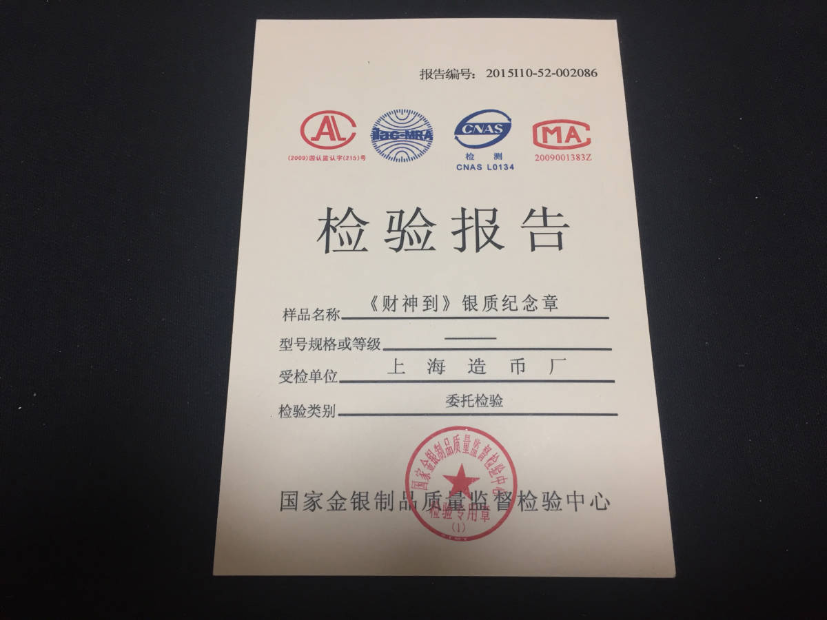 中国1Kg 記念銀貨 コイン メダル 『財神到』 風水置物、開運 箱入り コイン メダル 中国1Kg