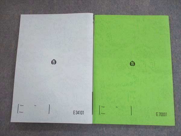 SK10-045 駿台 東京大学 東大化学/直前 東大プレ化学演習 テキスト