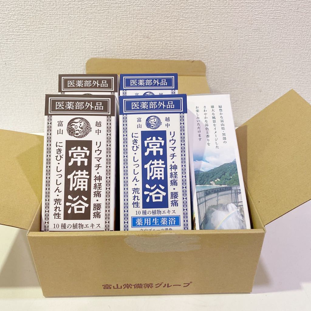未開封】まとめ売り！富山常備薬 薬用生薬浴 常備浴 400ml 4箱 計5箱 