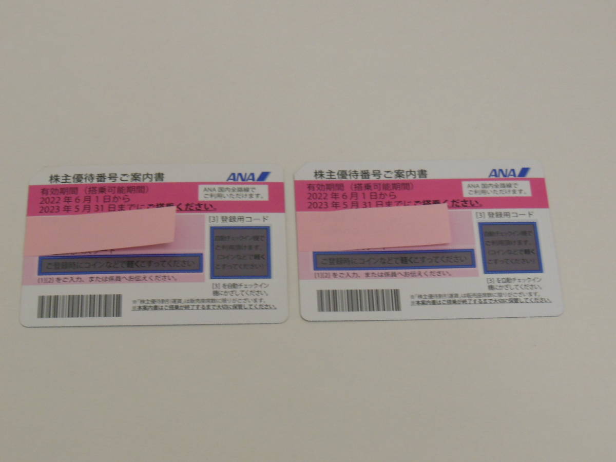 株主優待券 公式通販 ANA ANA株主優待券7枚 2027年5月31日まで（配送 