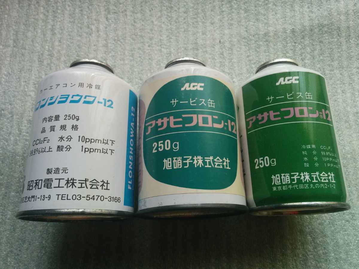 R12エアコンガス(250g2本) 2本セットソルベックスクーラーガスR12