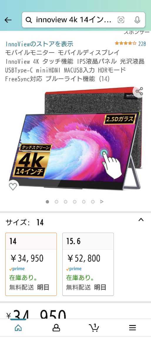 InnoView 14インチ 14インチ4Kモバイルモニター レビュー