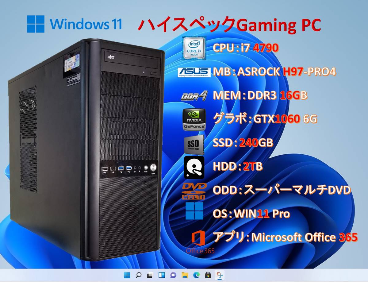 6画面同時出力ゲーミングPC】i7-4790/GTX1060/大容量メモリ8G/SSD480G+