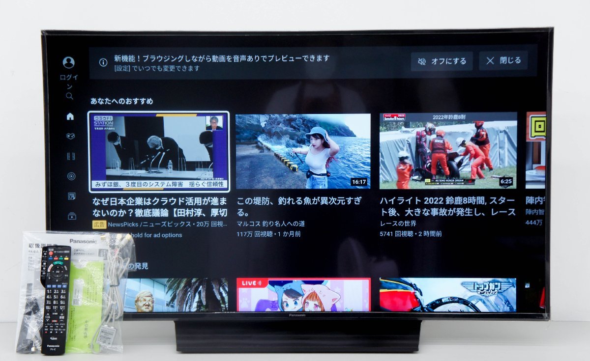 Panasonic/薄型テレビ・液晶テレビ/VIERA TH-49GX850 [49インチ 
