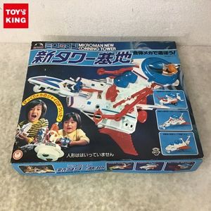 ミクロマン 基地のYahoo!オークション(旧ヤフオク!)の相場・価格を見る