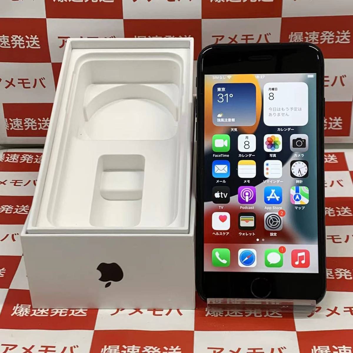 爆速発送 ジャンク品 iPhoneSE 第2世代 128GB Apple版SIMフリー