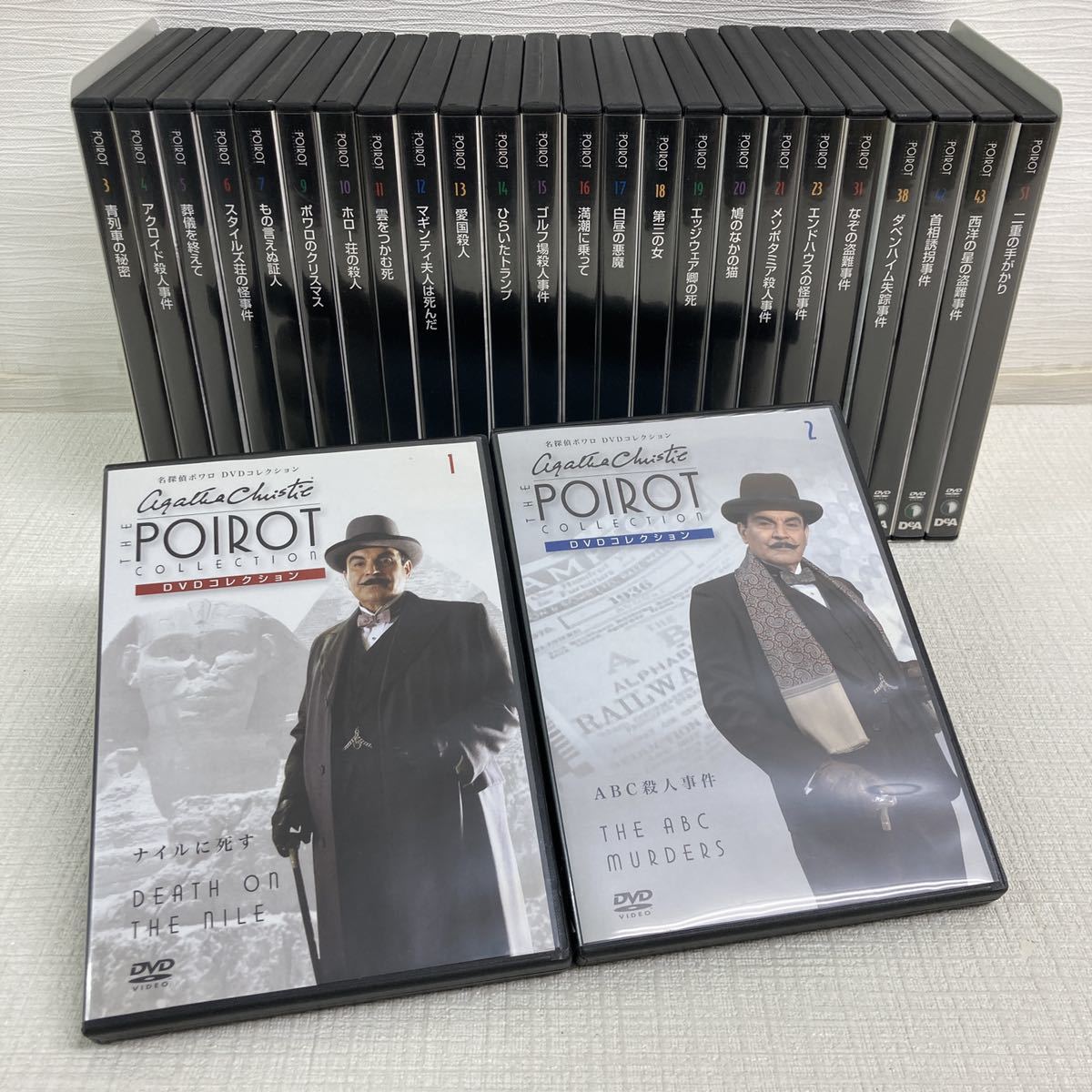 DVD めんどくさけれ 「名探偵ポアロ」 DVDと解説冊子 65巻