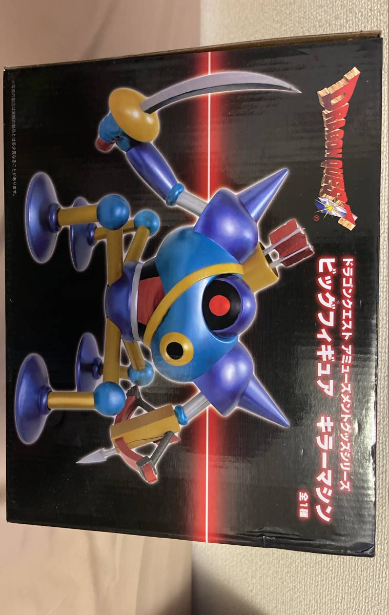 ドラゴンクエスト モンスターマスコットコレクション キラーマシン ウイングタイガー ゲリュオン登場編 内袋未開封品 返品送料無料 キラーマシン