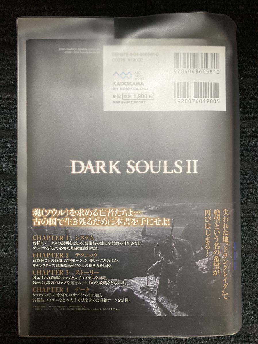 Ps4 ダークソウル2 Dark Soulsii Scholar Of The First Sin 数量限定ボックス 攻略本付き 検 ダークソウル3 エルデンリング Ps4ソフト 売買されたオークション情報 Yahooの商品情報をアーカイブ公開 オークファン Aucfan Com