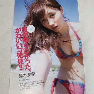 鈴木友菜 切り抜きの値段と価格推移は 86件の売買情報を集計した鈴木友菜 切り抜きの価格や価値の推移データを公開