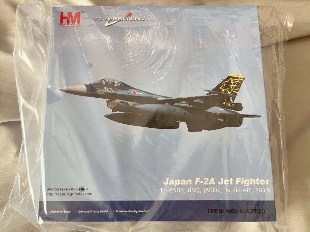 ホビーマスター 1/72 F-2A 第8飛行隊 HA2720 【公式通販】